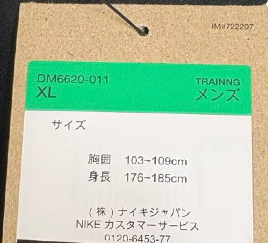 ナイキ　スポーツウェア ジャージ 上下セット