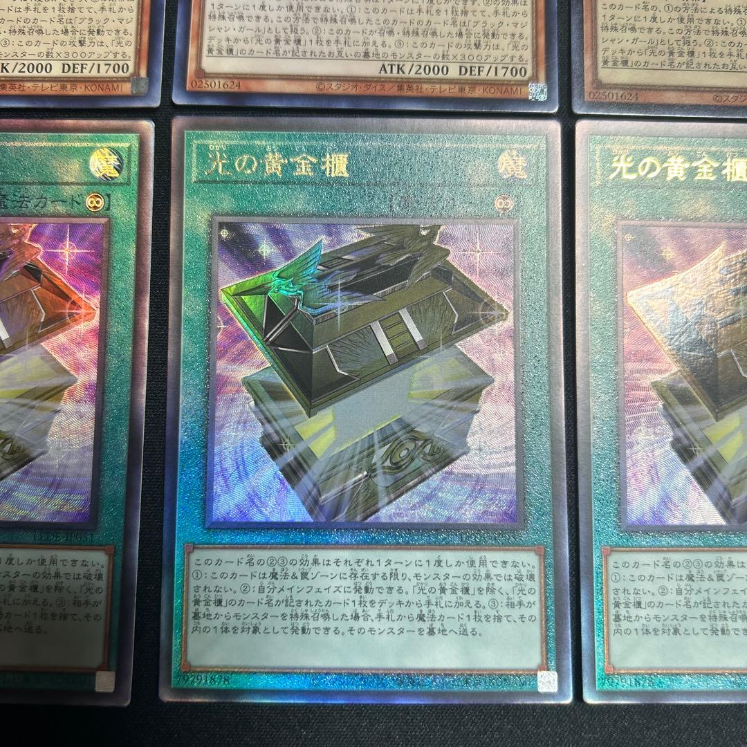 遊戯王 ブラック・マジシャン・ガール 黄金櫃 セット