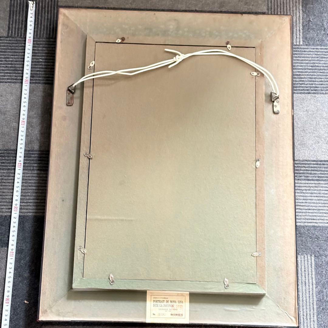 モナリザ 複製画 1974年モナリザ日本展記念　毎日新聞社 Ｎｏ．1092 額装
