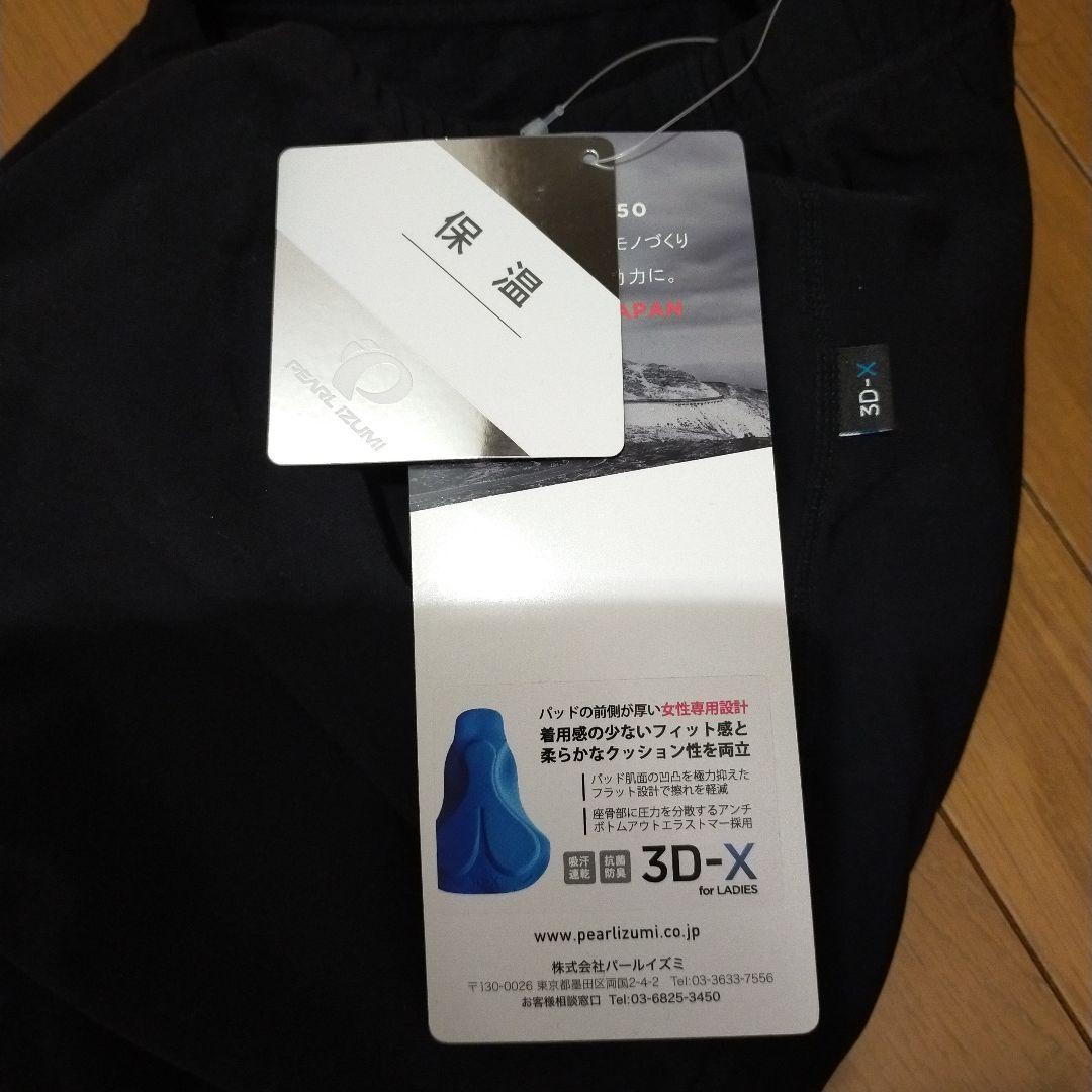 パールイズミ　冬用レディース　ブライトタイツXL