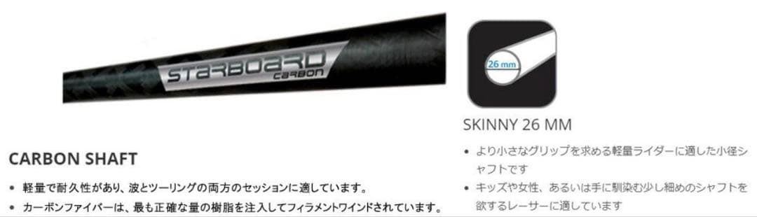 スターボードサップ パドル エンデューロ ティキテックカーボンシャフトカバー付き