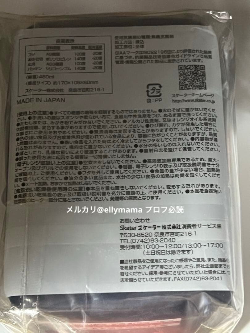 【パウ・パトロール ザ・ムービー】 お弁当箱＆水筒 セット