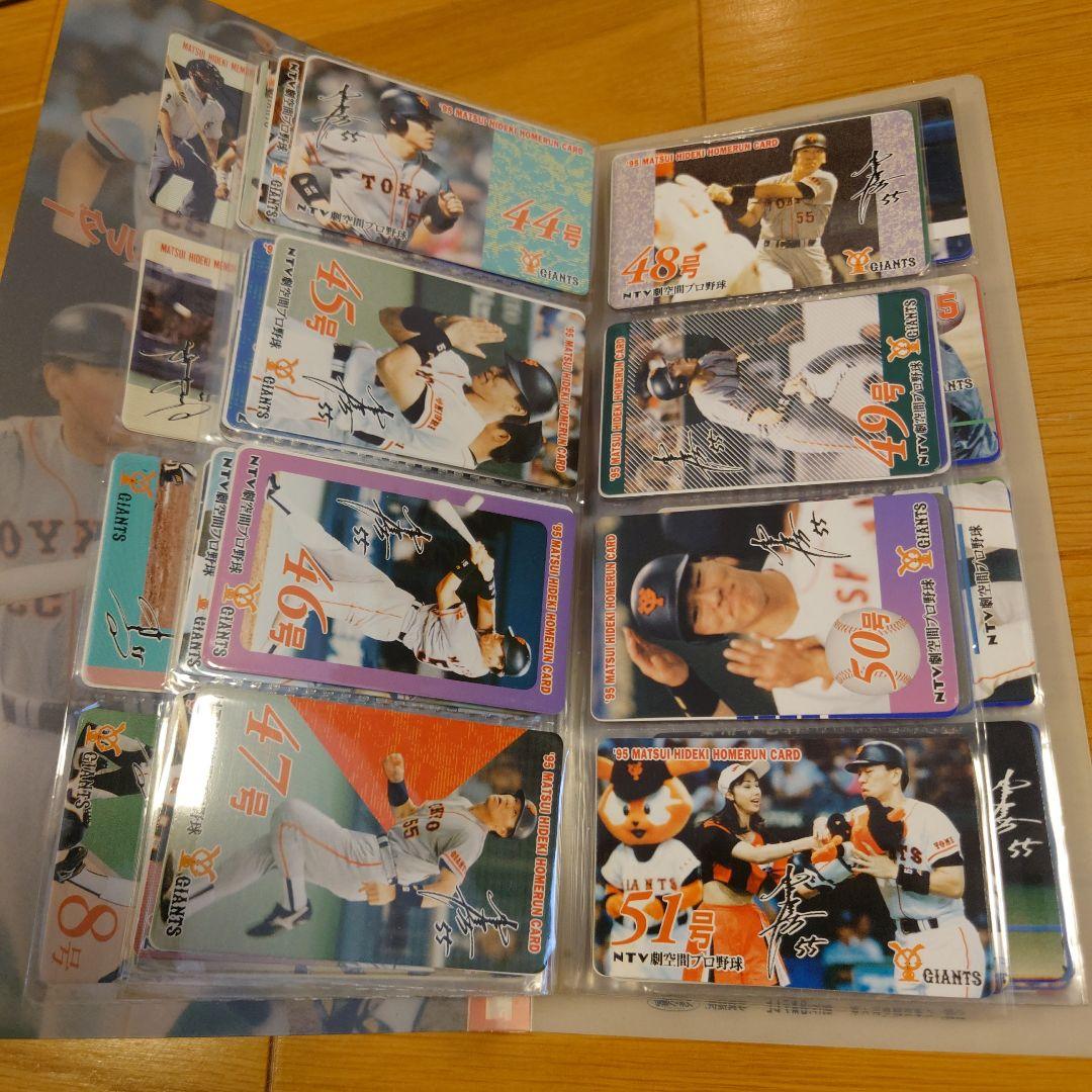 松井秀喜 東京ジャイアンツ 記念カードセット