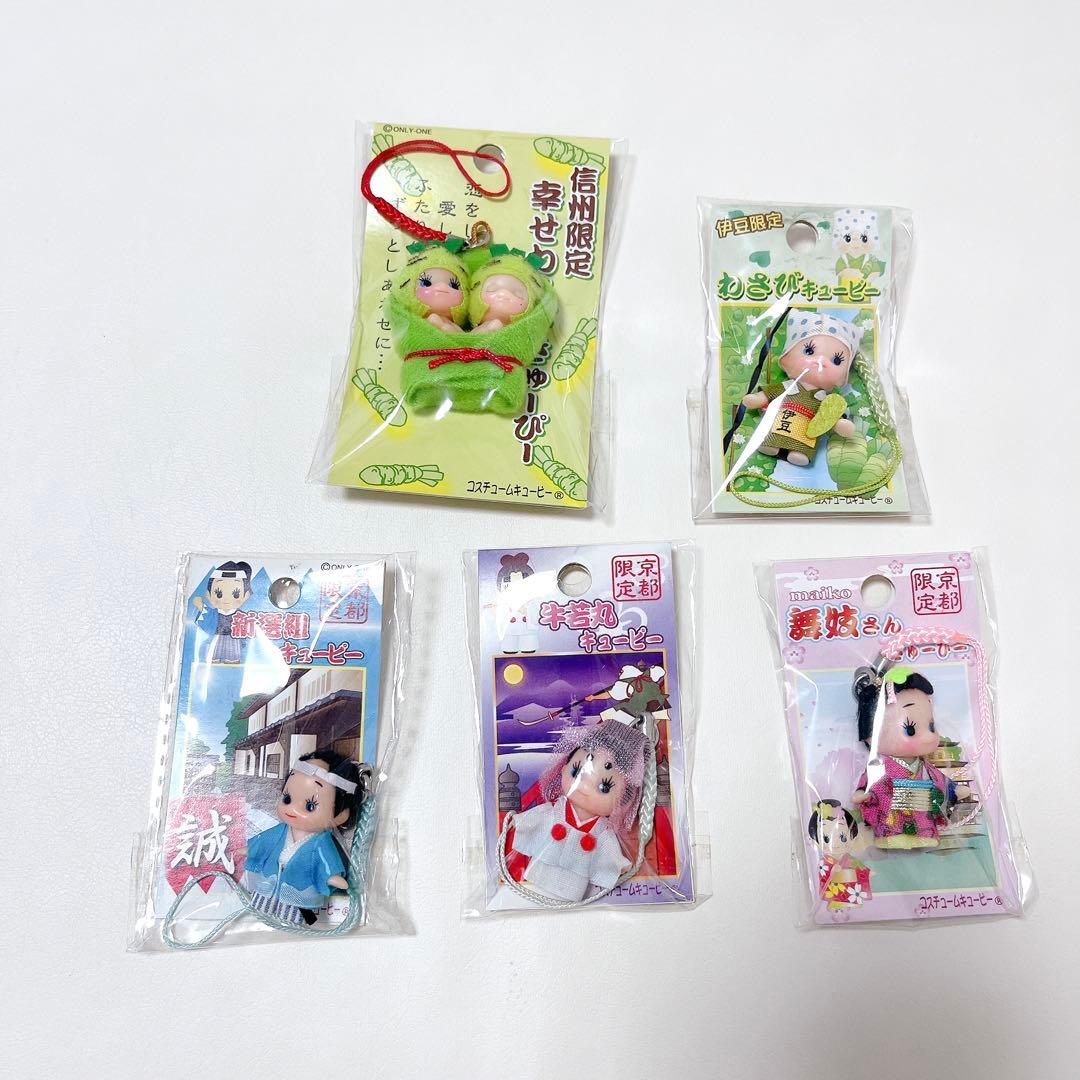 【新品・未開封】 レア　ご当地キューピー　ストラップ　22点　まとめ売り　根付け