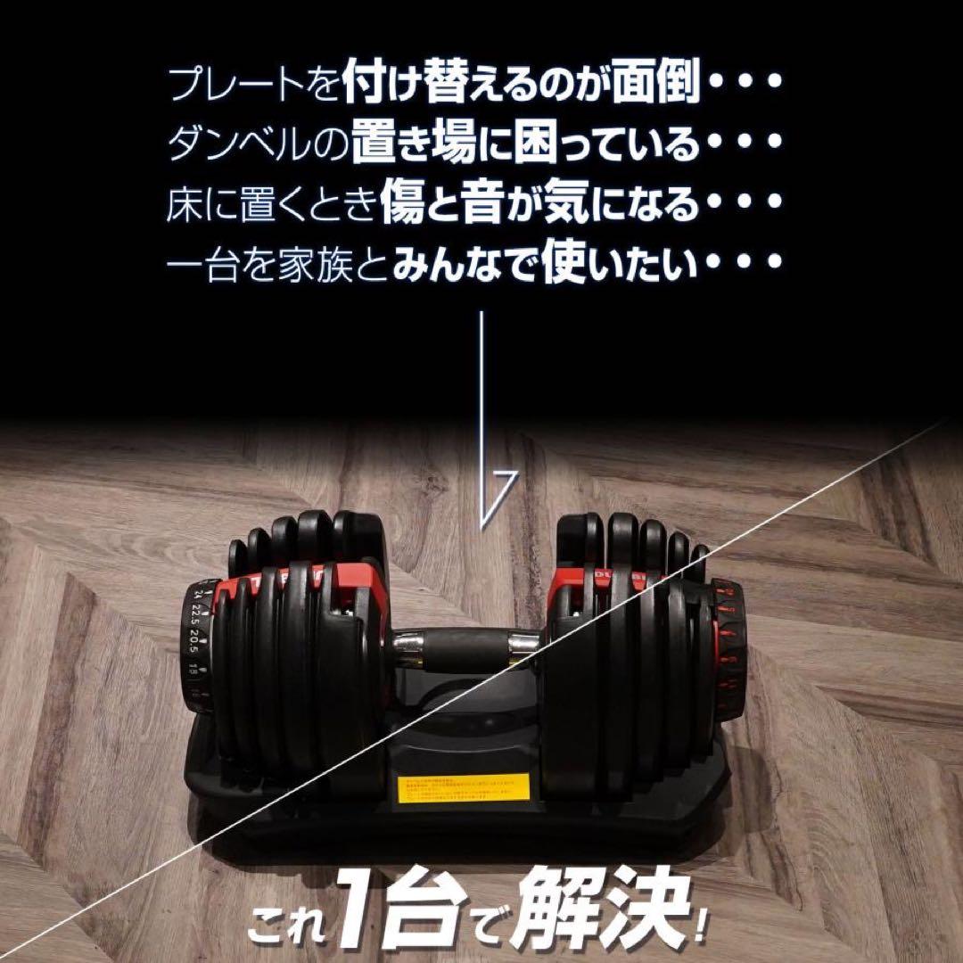 新品 可変式ダンベル 40kg 2個セット 鉄アレイ アジャスタブルダンベル