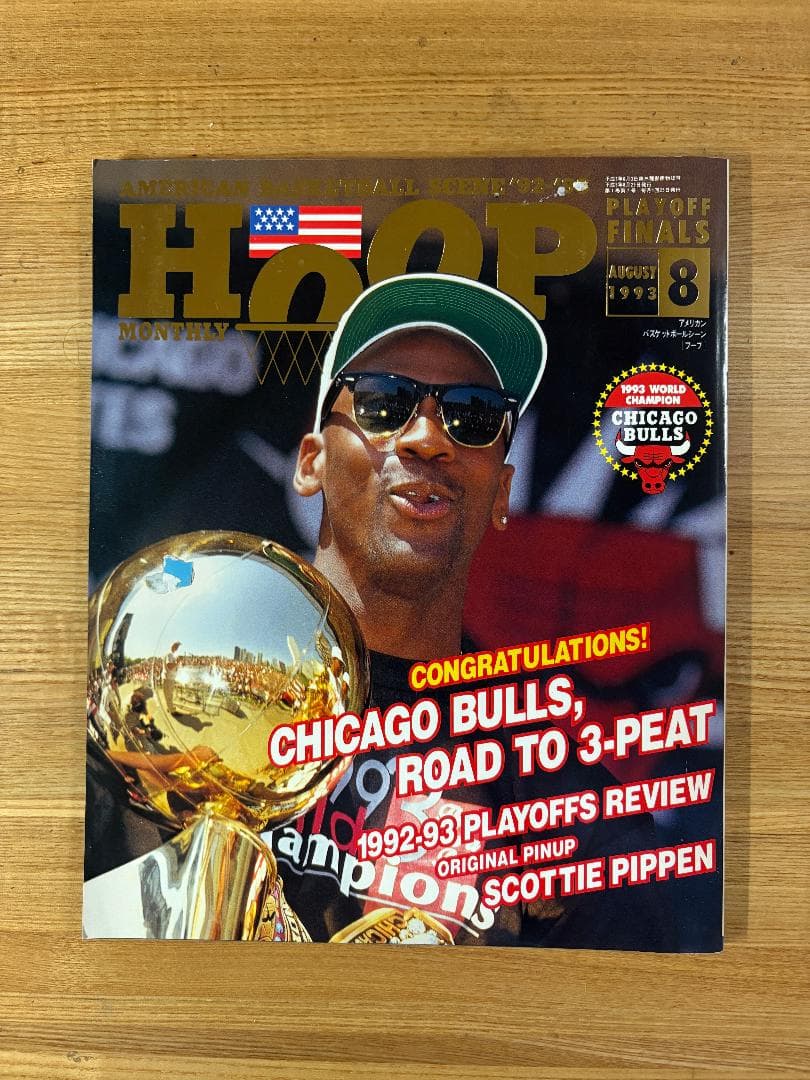 ［5冊まとめ］NBA 雑誌 HOOP マイケル・ジョーダン