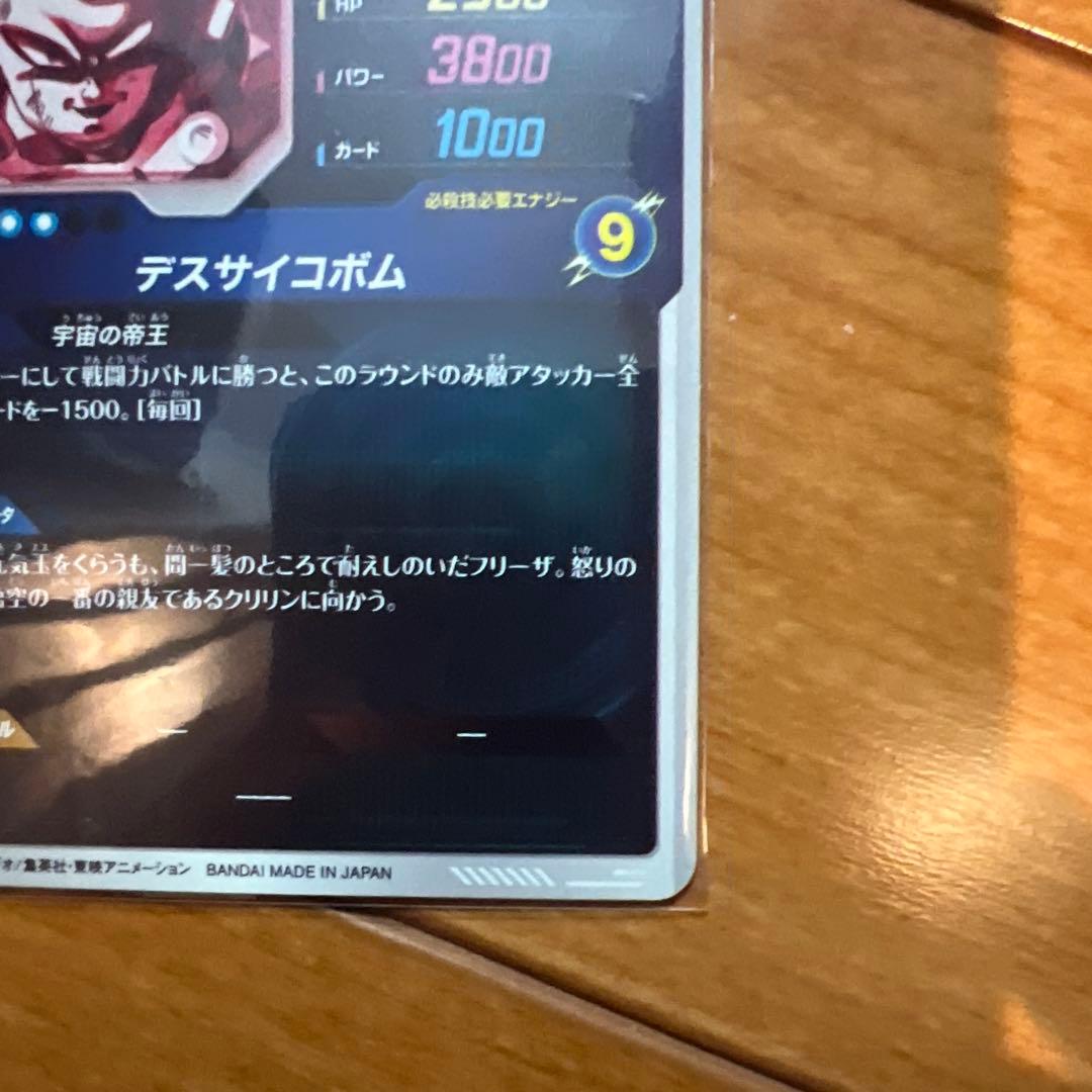 ドラゴンボールスーパーダイバーズ　sdv2-035 パラレル