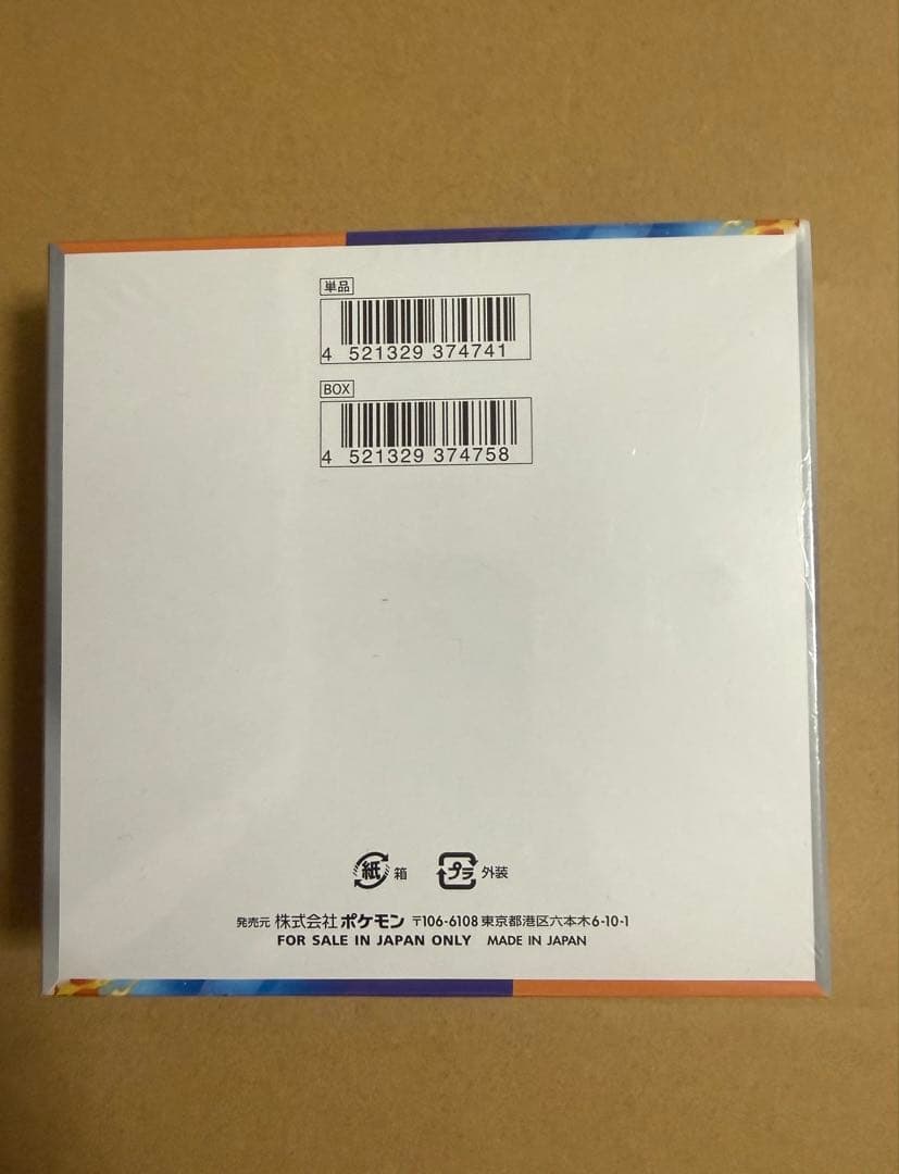 新品未開封　熱風のアリーナ　1BOX シュリンク付