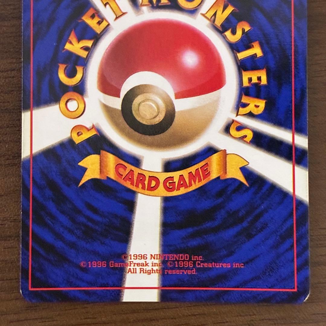 ポケモンカード　ライチュウ　旧裏　初版