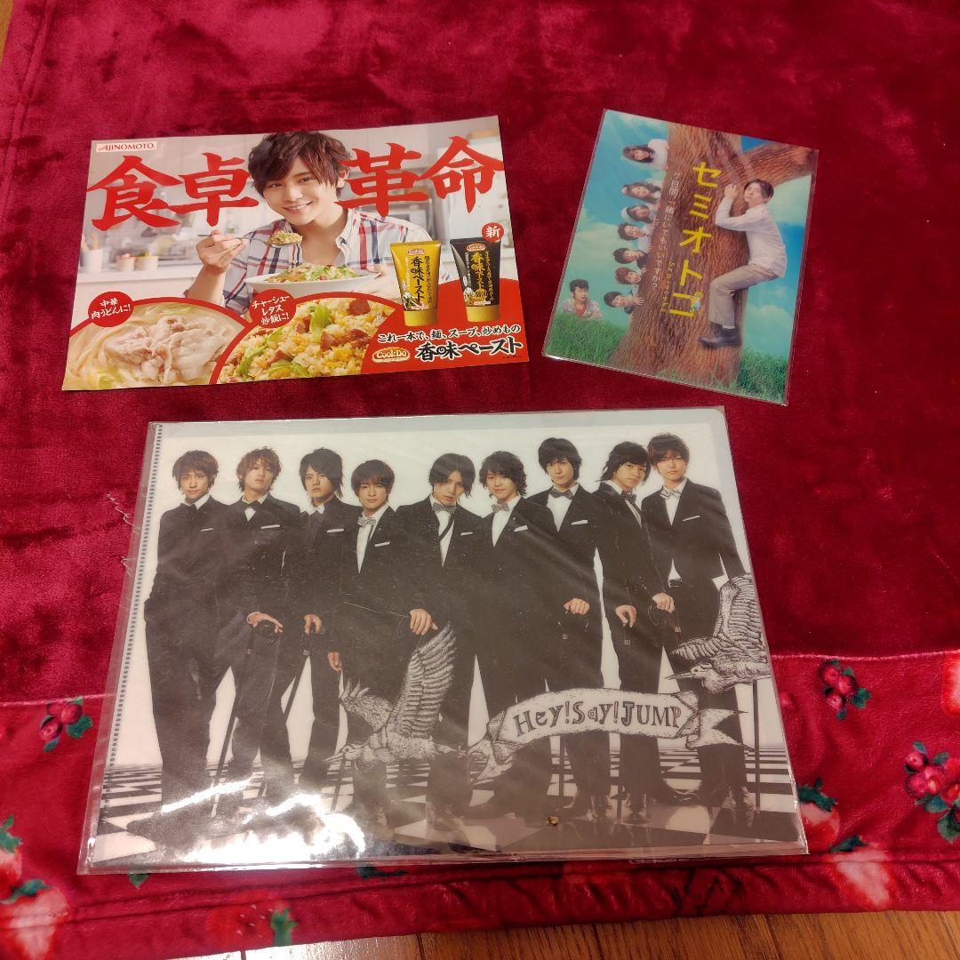 山田涼介クリアファイル HeySayJUMP山田涼介クリアファイル セミオトコ