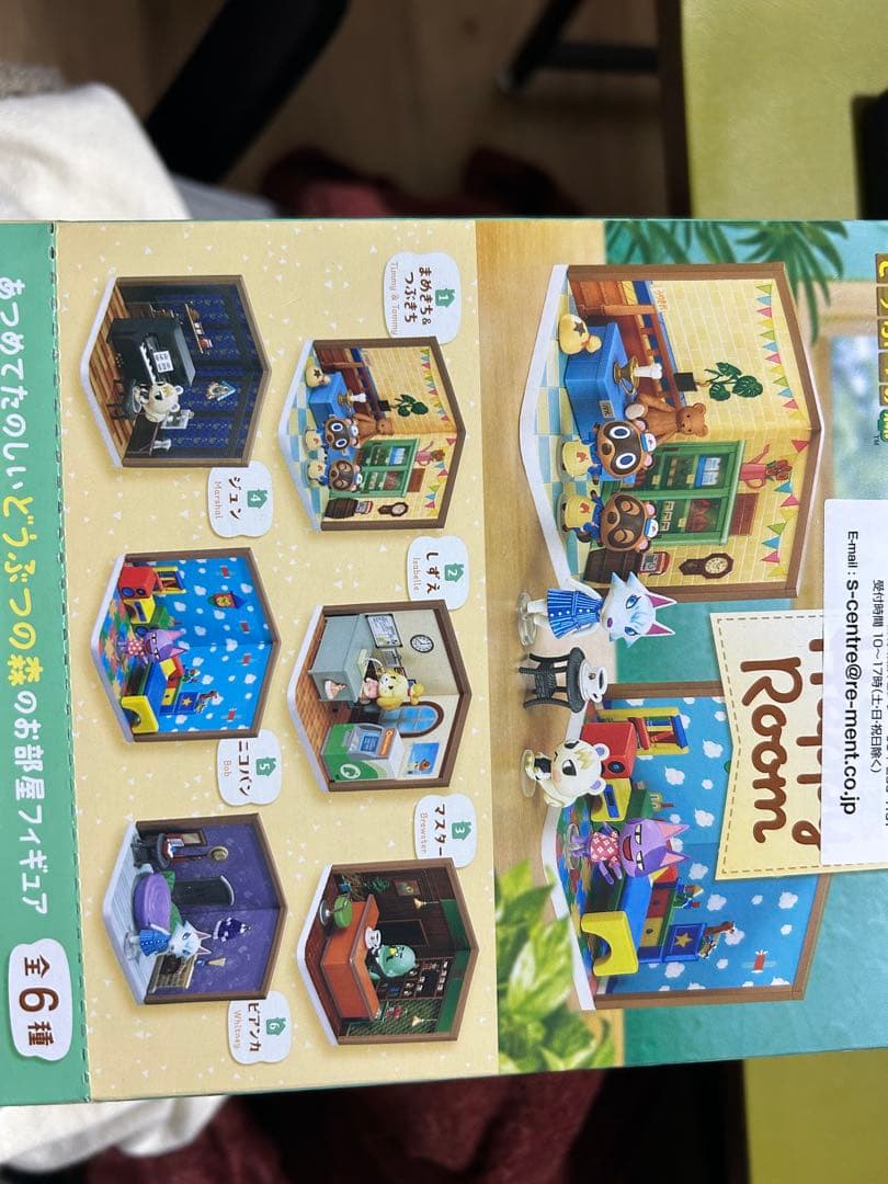 あつもり ハッピールーム コンプリートセット　全6種