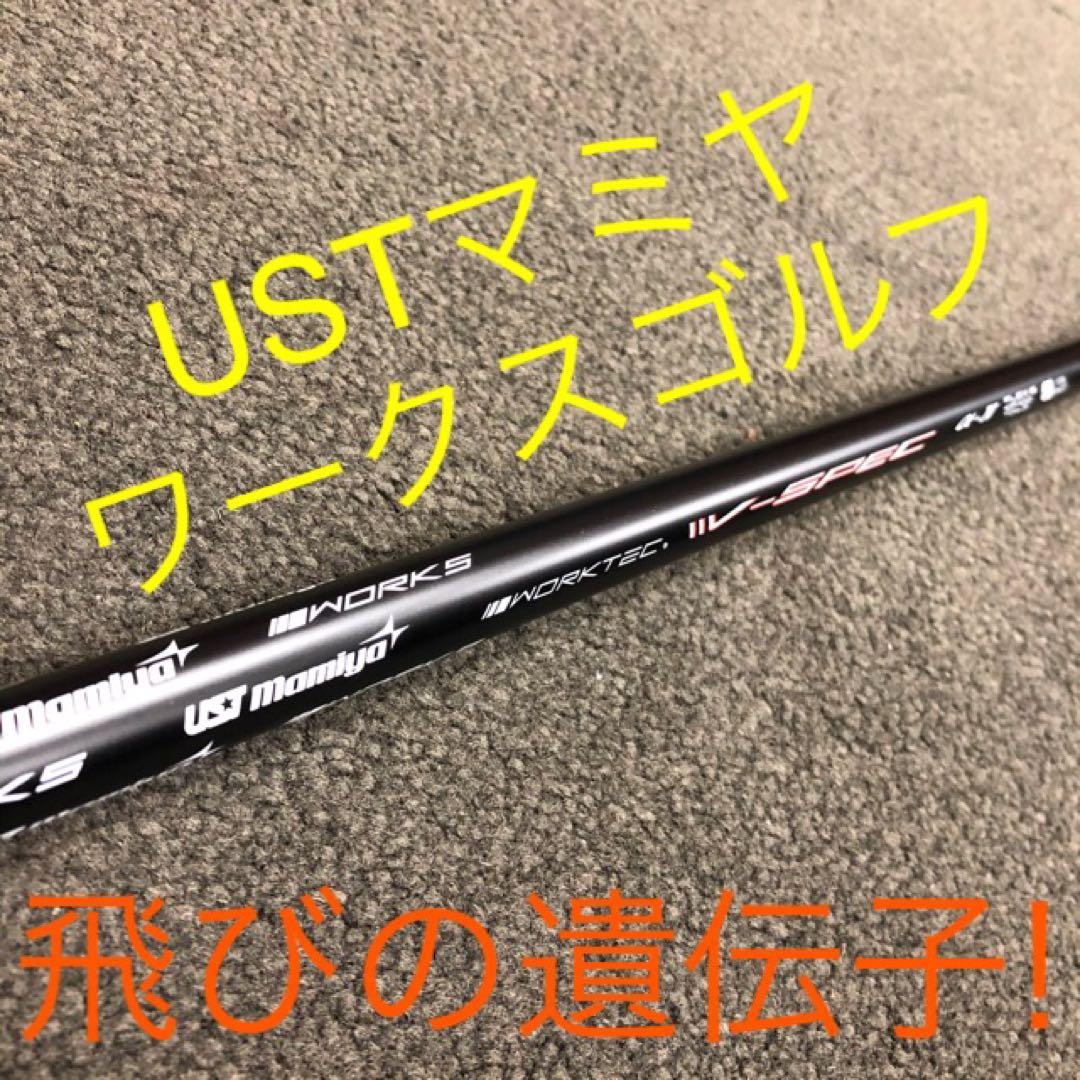 【新品UT2本】USTマミヤ装着 ★ ワークスゴルフ マキシマックス強反発UT