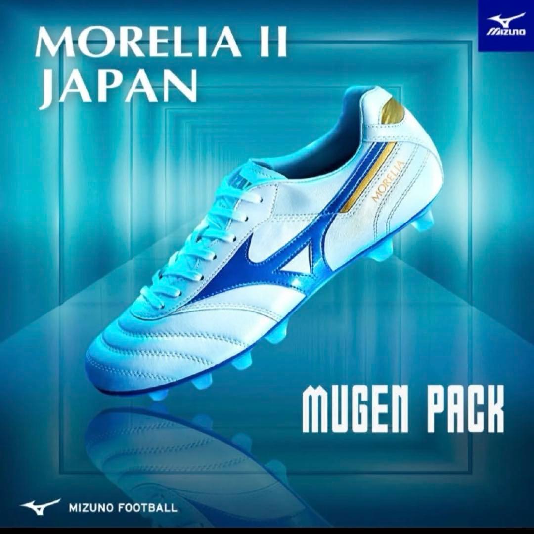 ミズノ サッカースパイク モレリア2 ジャパン 26.5