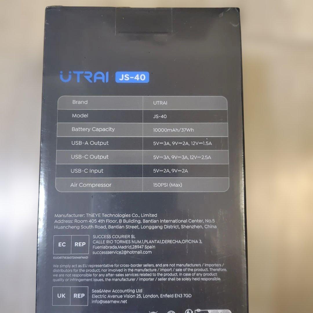 UTRAI JS-40 ジャンプスターター