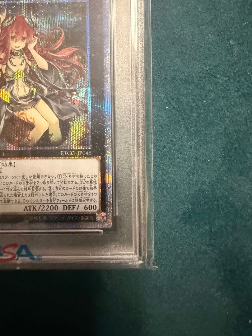 遊戯王　アロメルスの蟲惑魔　20th psa10