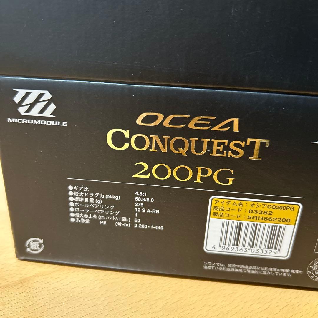 リール SHIMANO OCEA CONQUEST 200PG