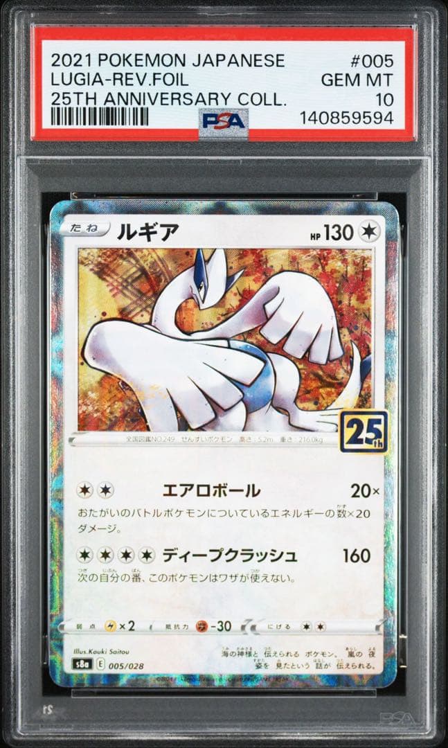 【6連番PSA10】25周年アニバーサリーコレクション リバースホロ ミラー