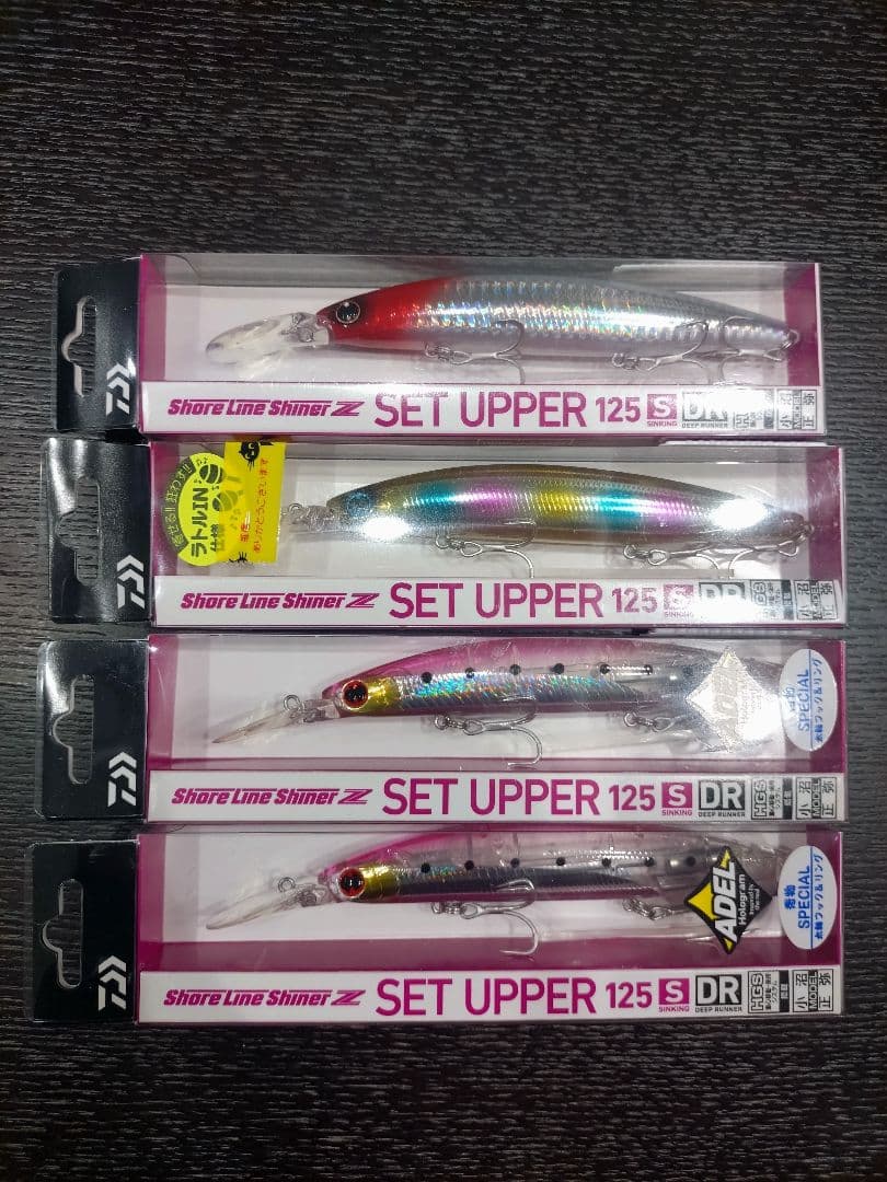 ダイワ　セットアッパー　125S -DR　110S-DR　まとめ売り