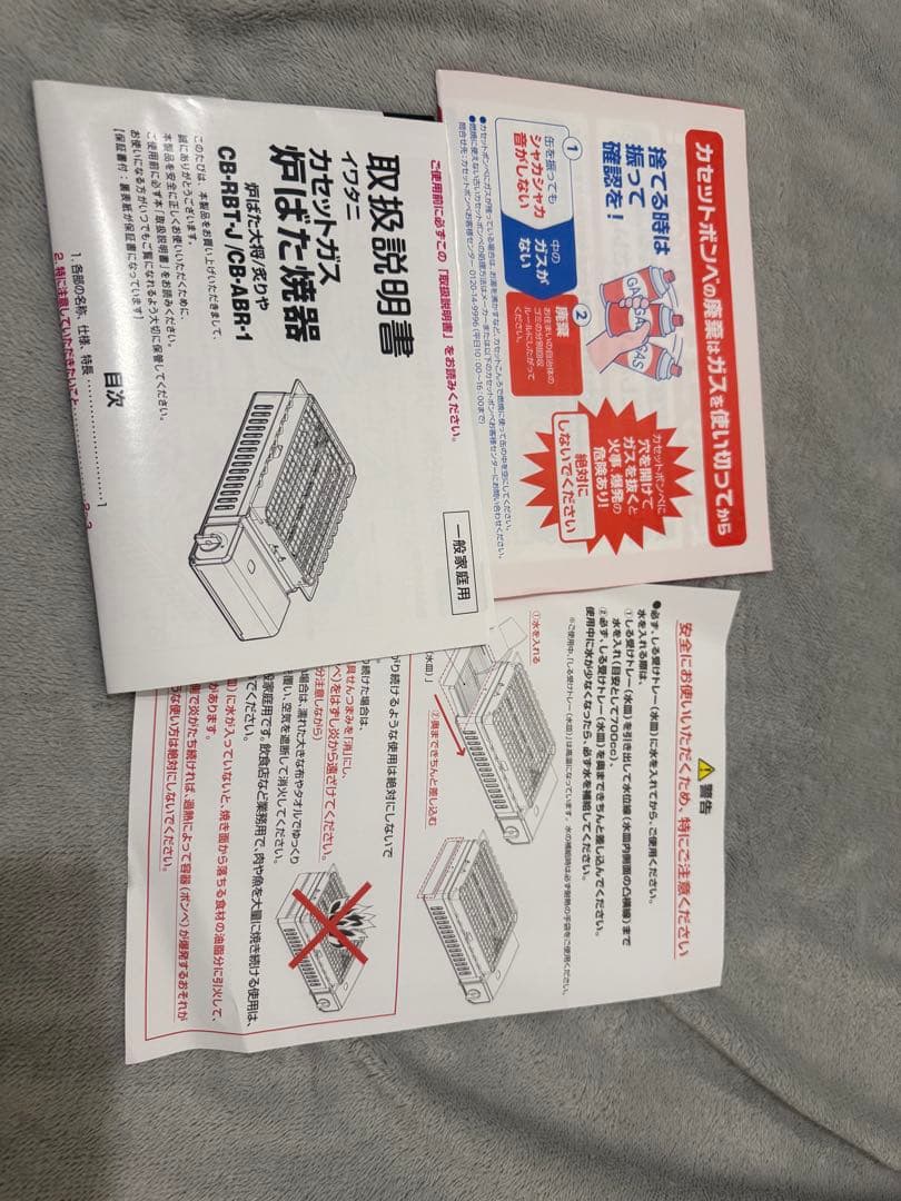 炉端焼き器