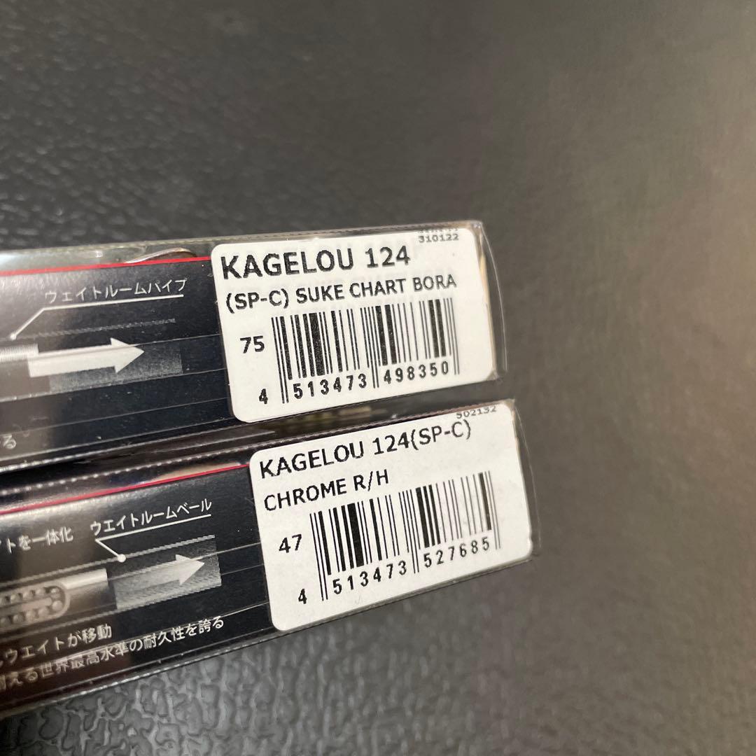 Megabass 　カゲロウ 124F 2色セット sp-c