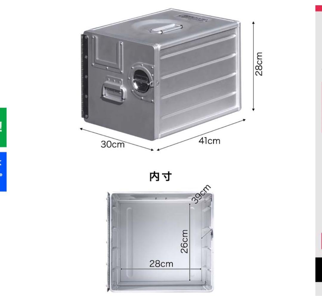 FIELDOOR アルミギャレーボックス　収納ボックス