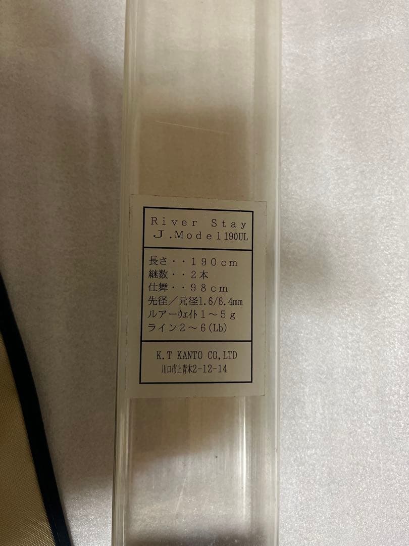 KT関東　トラウトロッド　190ul