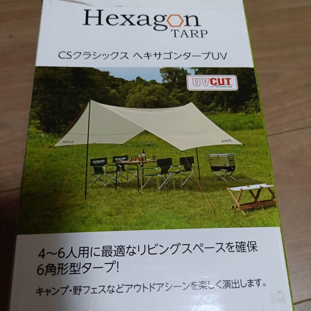 Hexagon Tarp CSクラシック ヘキサゴンタープUV