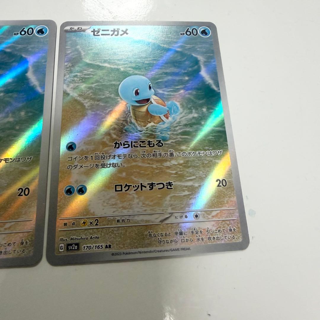 ポケモンカード　ゼニガメ　AR 3枚セット