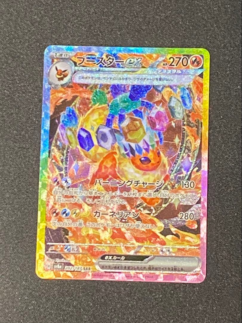 ポケモンカードブイズまとめ売り