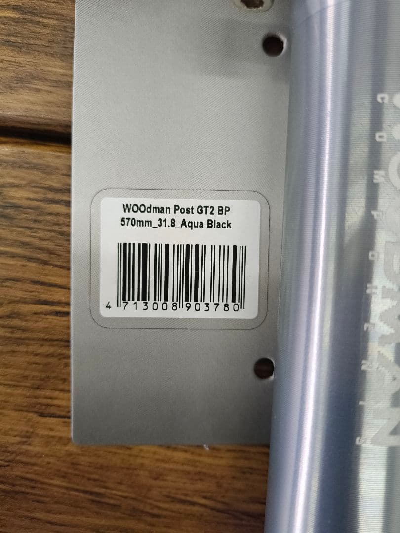 WOODMAN ブロンプトン用シートポスト 570mm 31.8mm ピューター