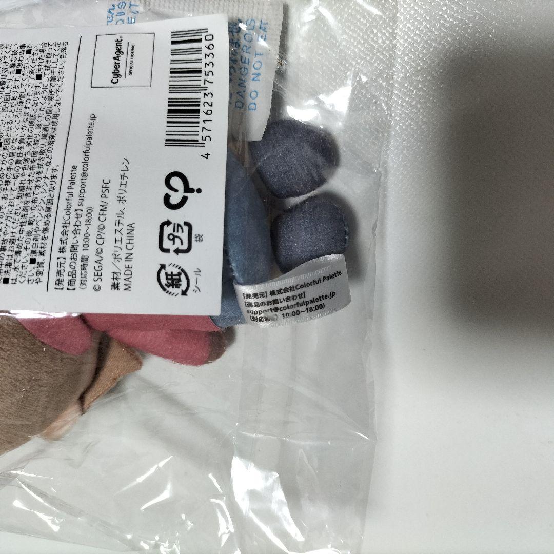 プロセカ 望月穂波 ぬいぐるみマスコット A賞 はぴこれ　未開封品