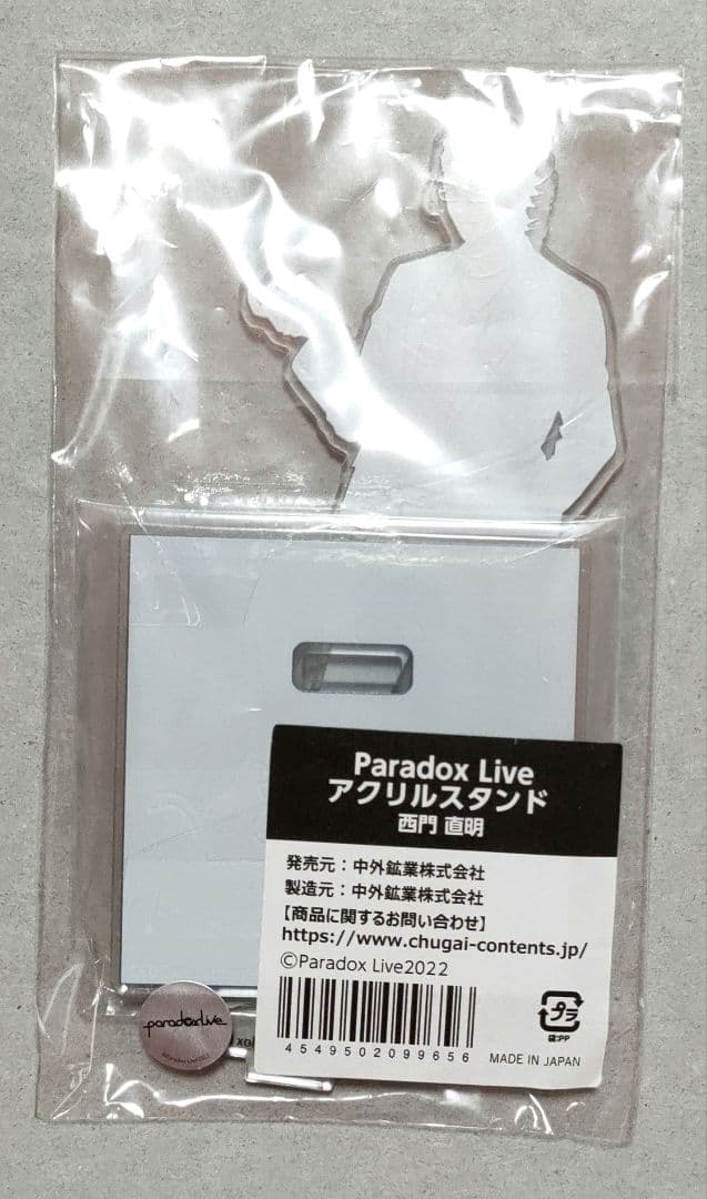 パラライ　Paradox live 西門直明 ハピネット