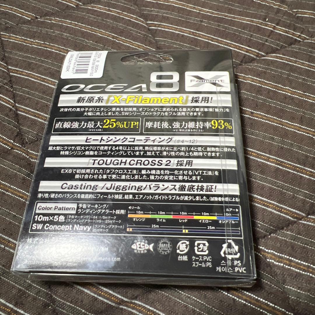 【新品未開封】シマノ　オシア8 5.0号　300m