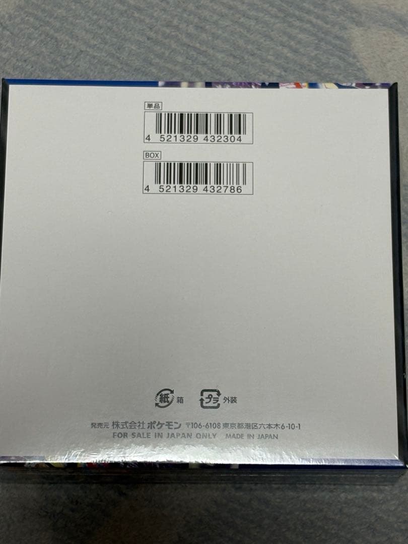 【新品未開封シュリンク付】　ポケモンカードゲーム ニンジャスピナー
