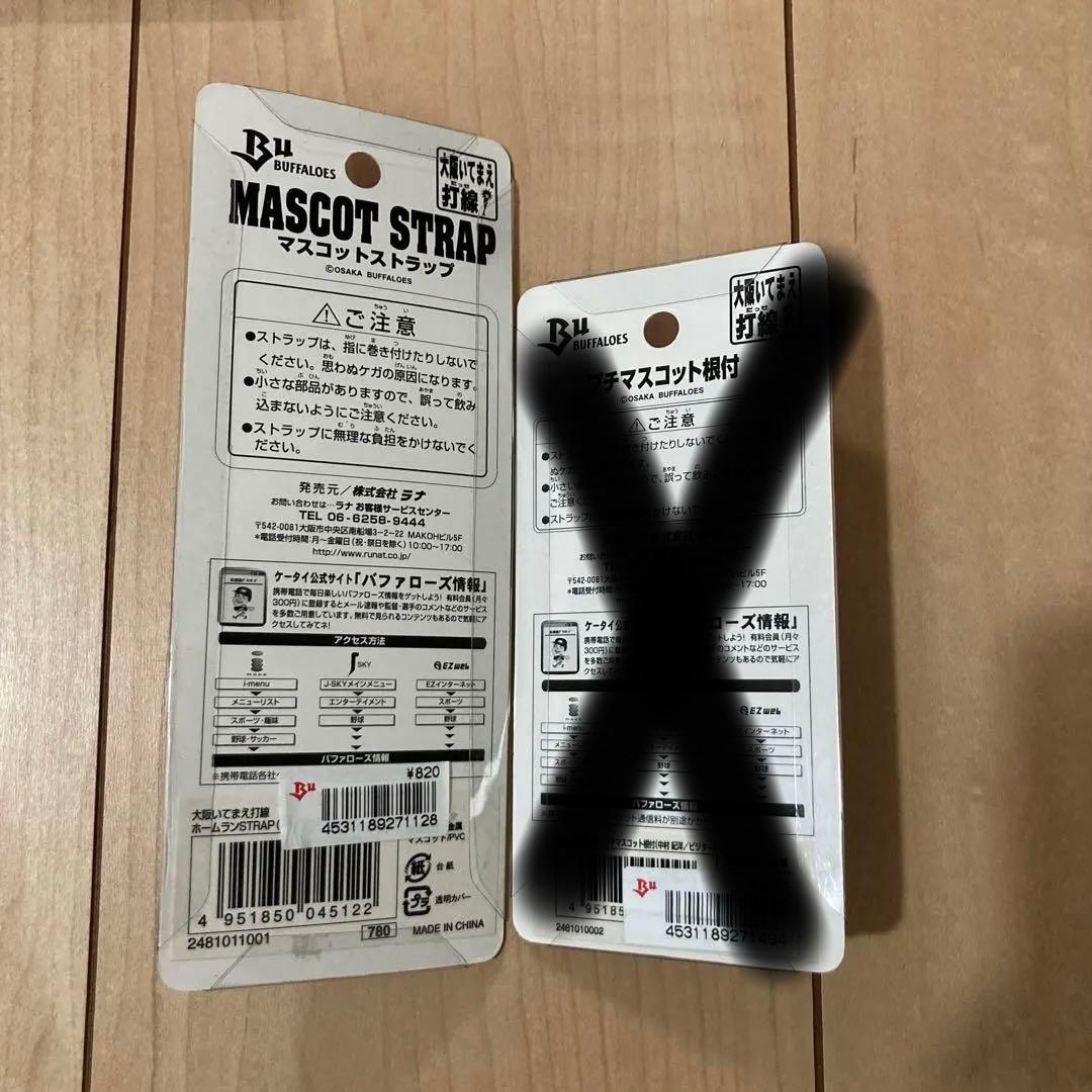 大阪近鉄BUFFALOES サインボール　マスコット　中村紀洋　6点セット