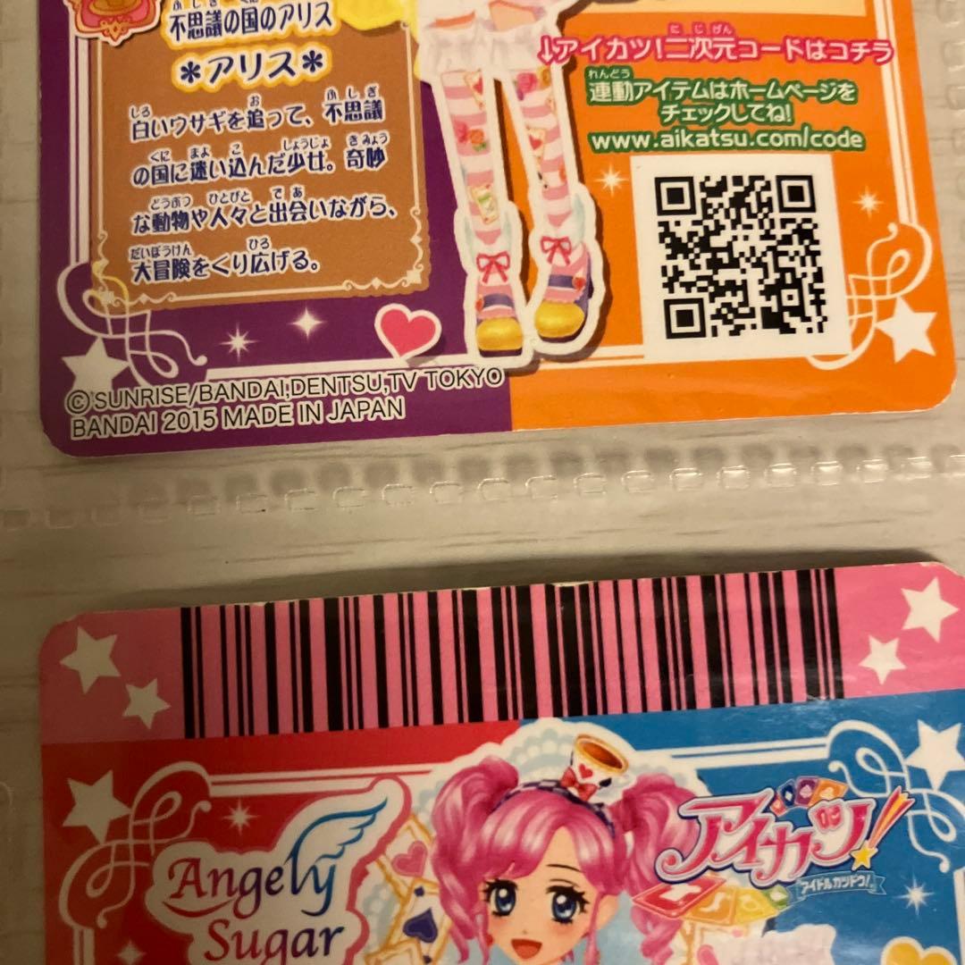 エンジェルアリスコーデ 天羽まどか アイカツカード アイカツ