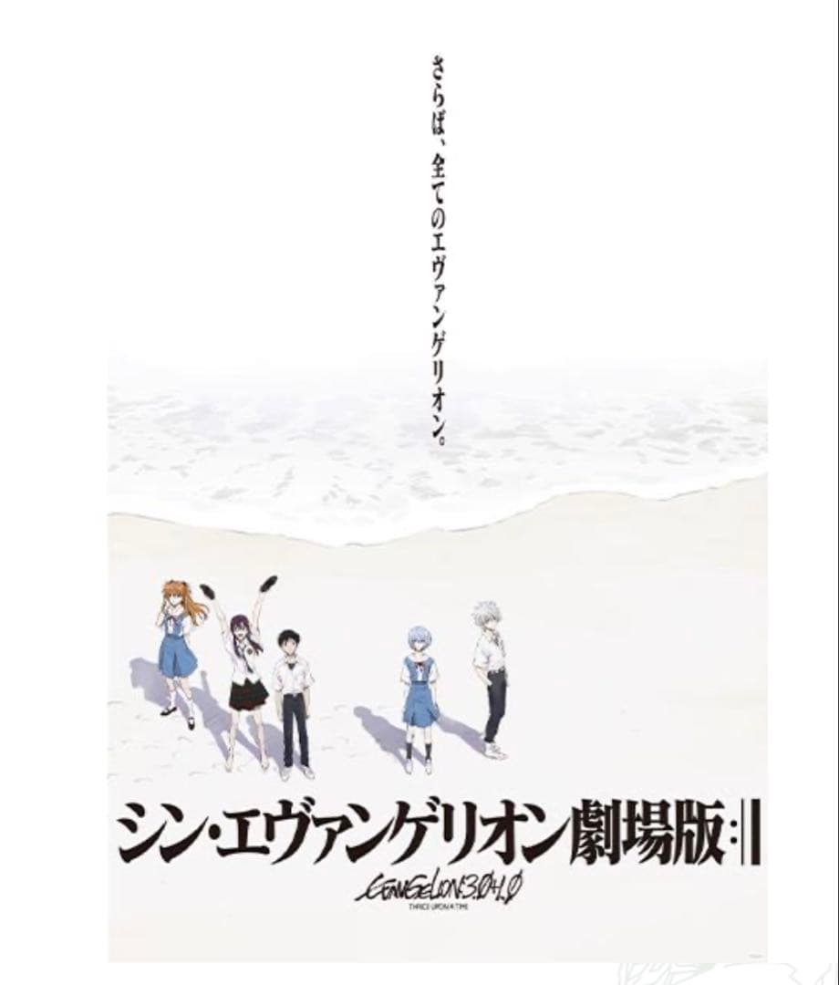 エヴァンゲリオン新劇場版 B2ポスター 4枚セット 序 Q シン