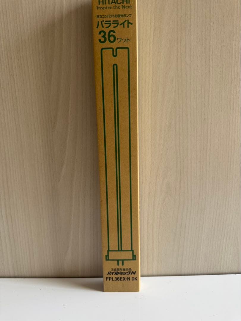 HITACHI 36W ツイン管蛍光灯 10本セット