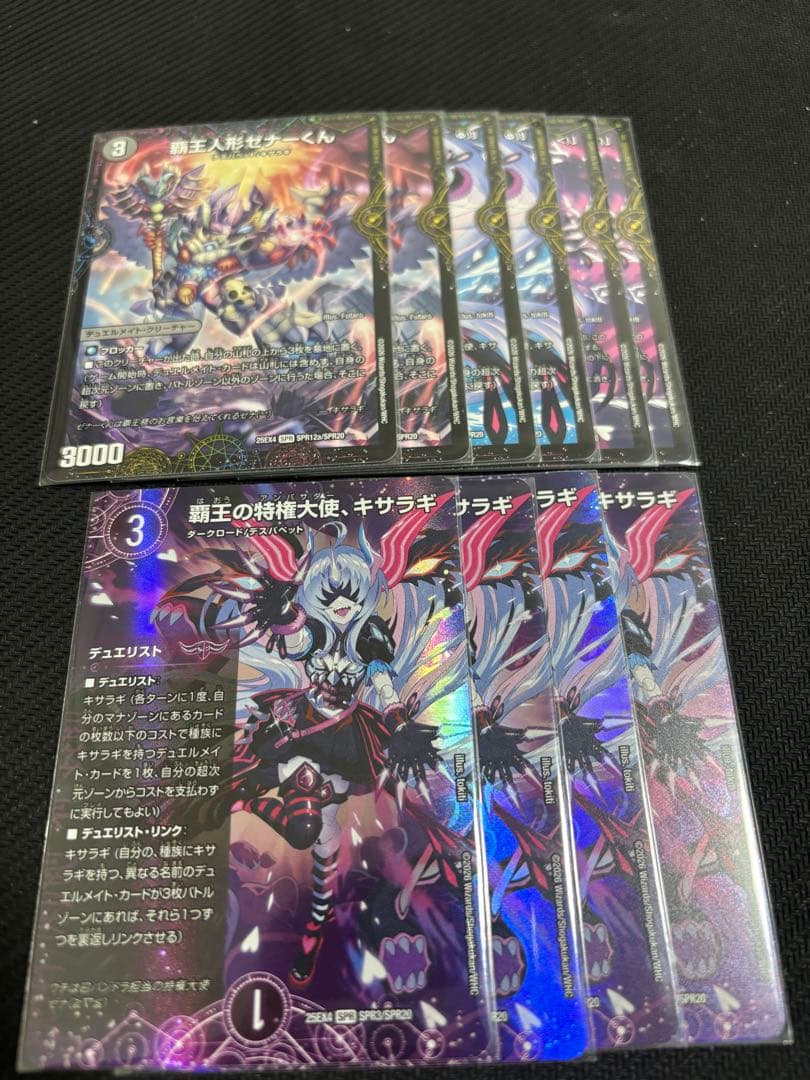【メルカリ便】覇王の特権大使、キサラギ　4枚