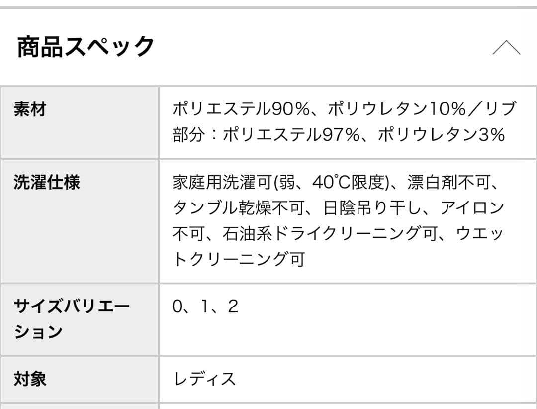 マスターバニー　ワンピース白　0サイズ