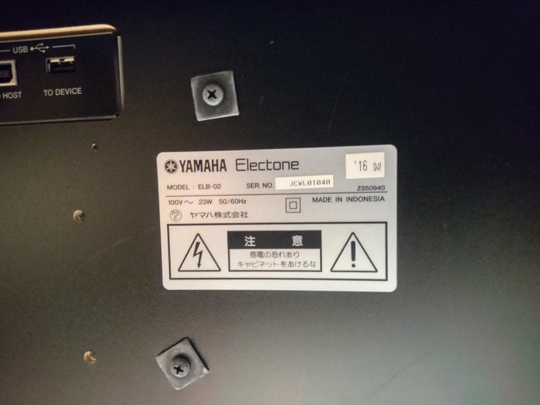 YAMAHA ELB-02 ホワイト エレクトーン