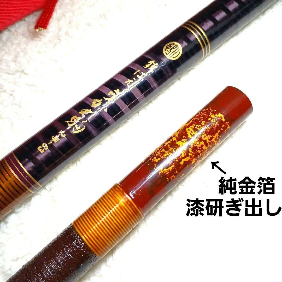 美品 鴨川 うかれ駒 錦はえ ハエ竿 真鮒竿 タナゴ竿 和竿 渓流竿 ハゼ アジ