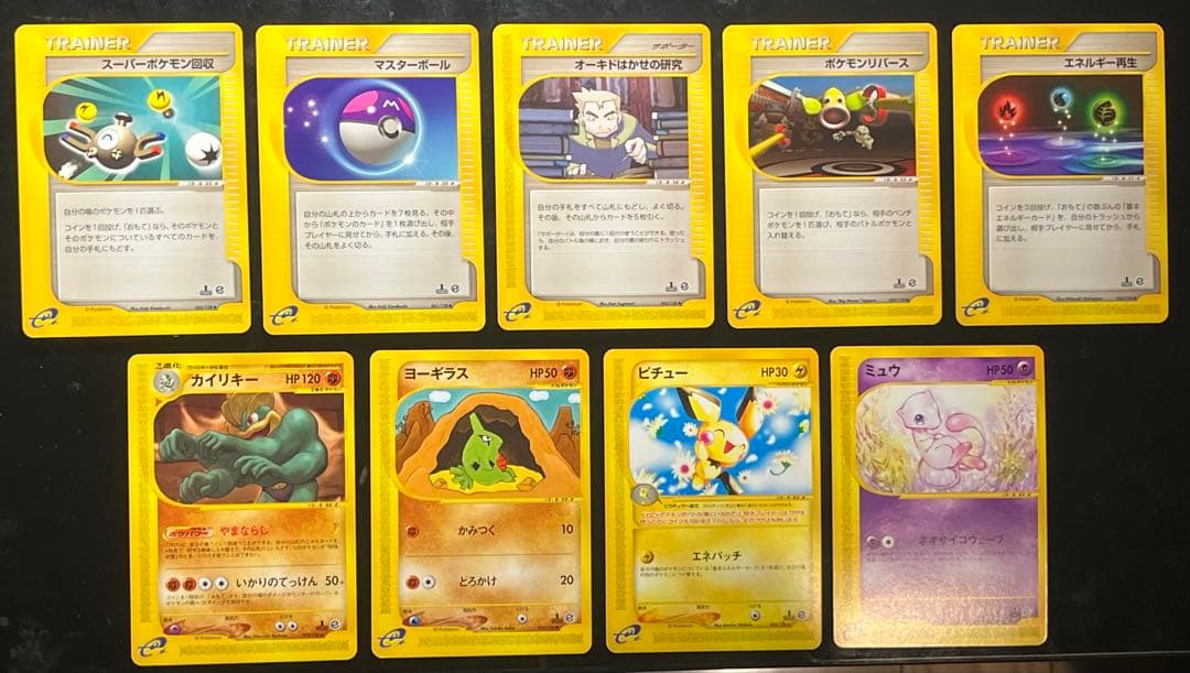 ご*ル様 ポケモンカードe まとめ売り ミュウ ゲンガー ピカチュウ