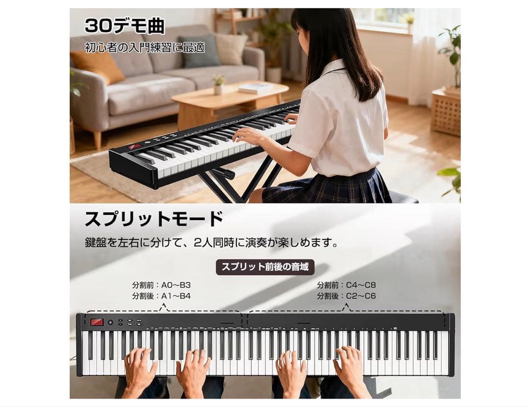 【新品・未開封】早い者勝ち！ 88鍵盤電子ピアノ Bluetooth対応