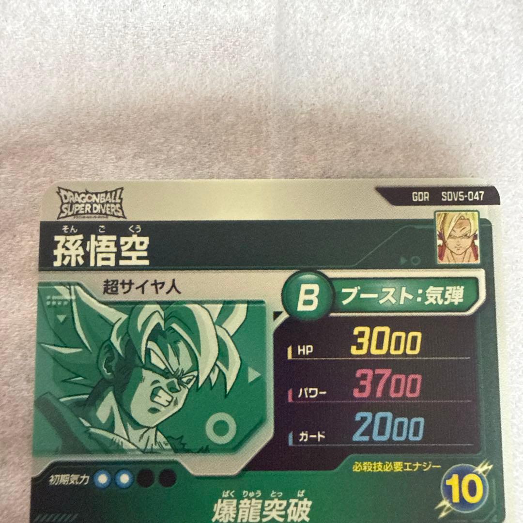 SDV5-047 GDR 孫悟空