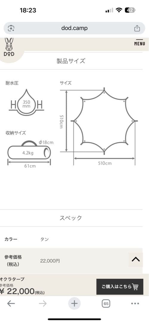 【新品　未使用】Dod ❶オクラタープ　❷ビッグポール　セット販売