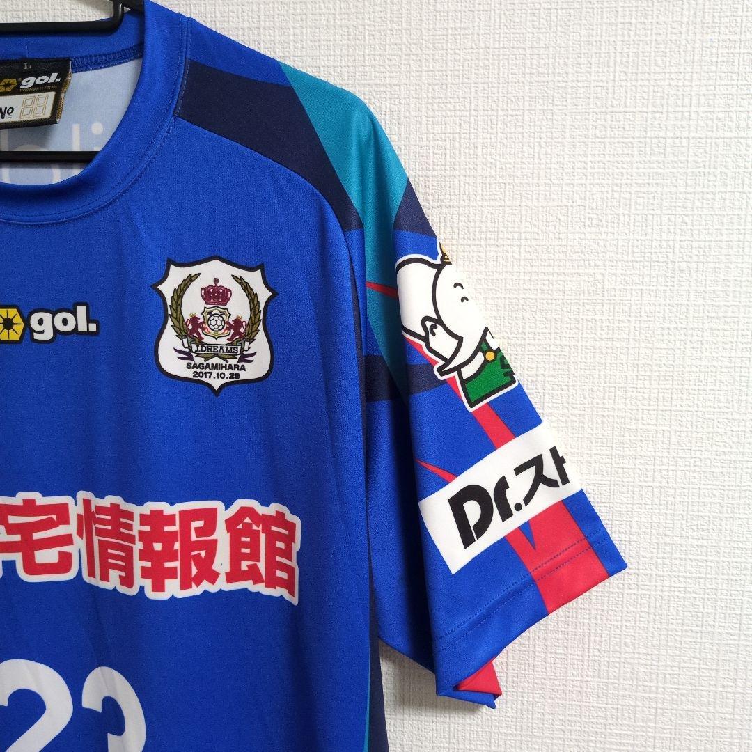 さがみはらドリームマッチ2017 福西選手　サイン　ユニフォーム　サッカーシャツ