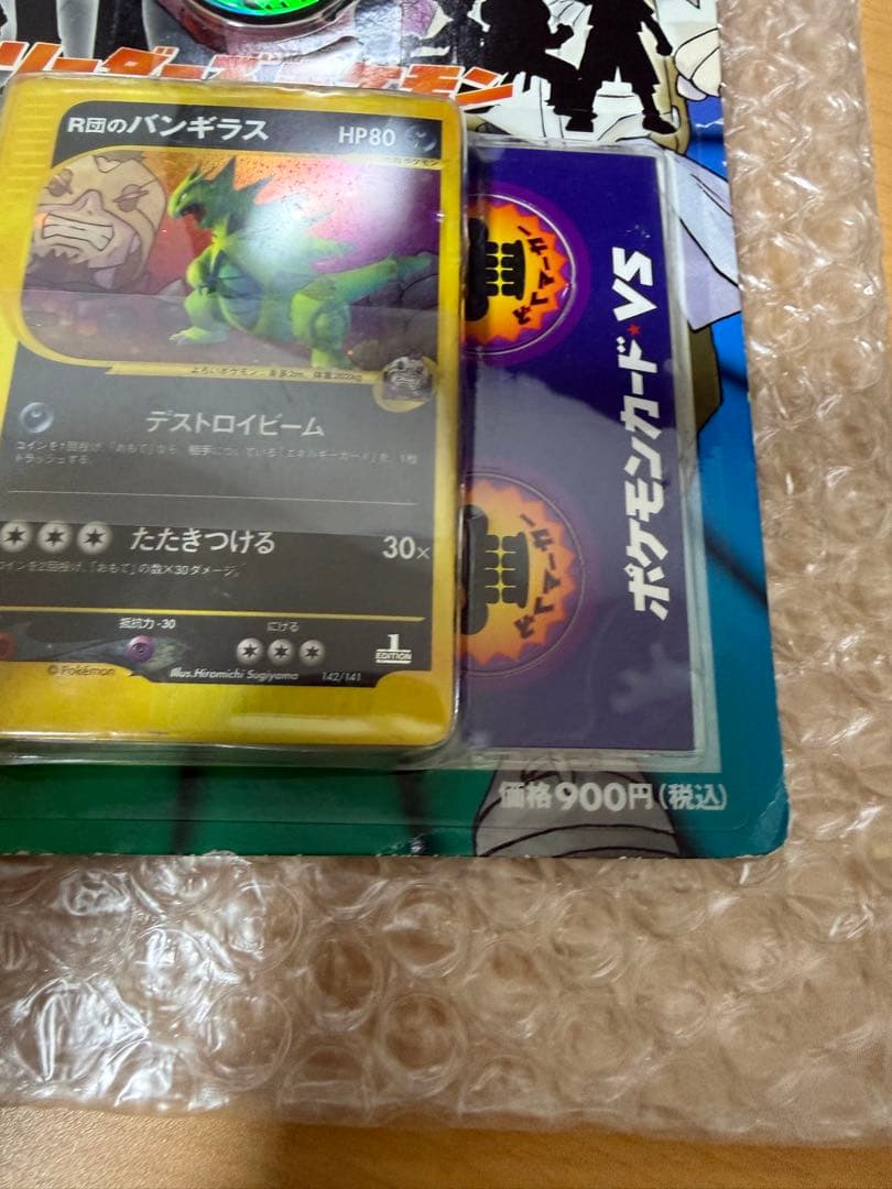 ポケモンカードVS 劇場限定版 R団のバンギラス 未開封品