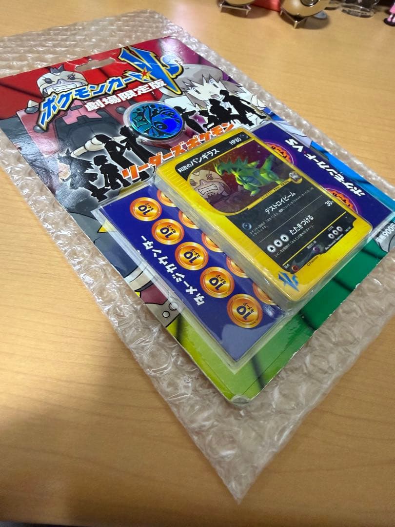 ポケモンカードVS 劇場限定版 R団のバンギラス 未開封品