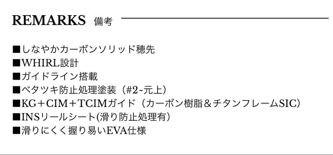 INGRAM 稲穂 CIM 00号-540 超美品